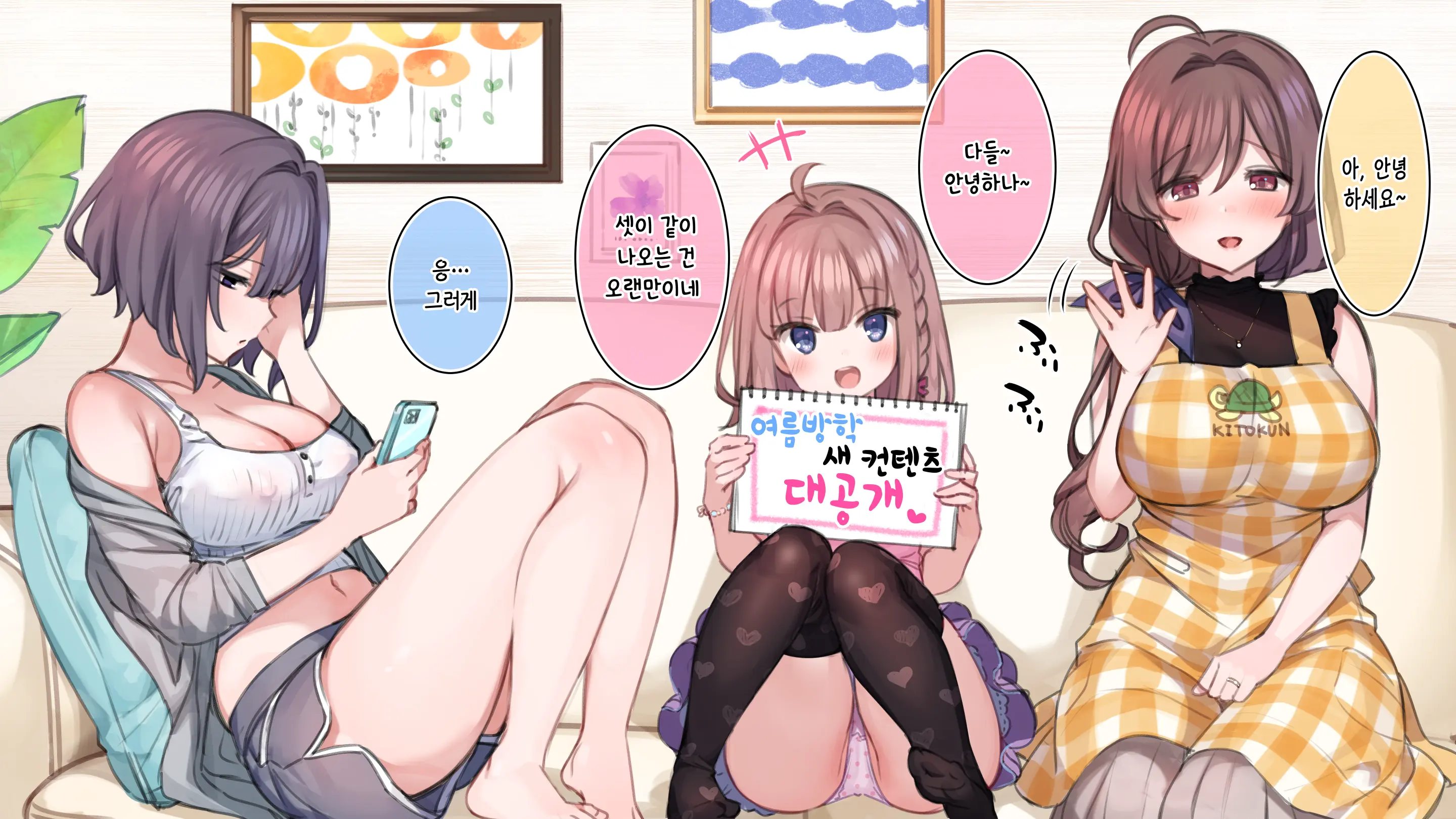 Saimin De 💙 Kazoku De H-Na Y♥tuber Seikatsu | 최면으로 가족끼리 야한 유튜버 생활